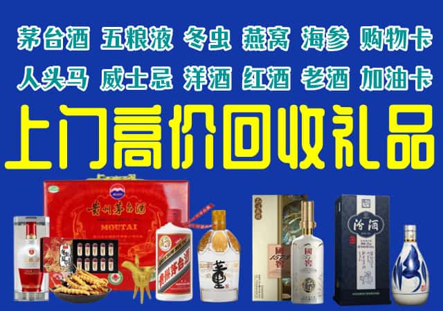 碌曲县回收烟酒