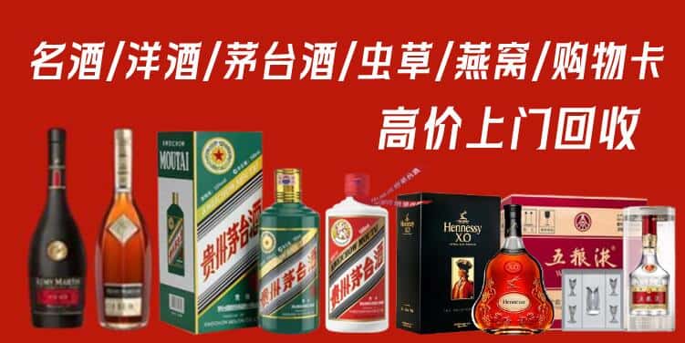 碌曲县回收茅台酒