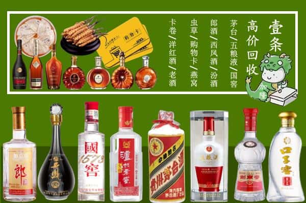 碌曲县回收名酒哪家好