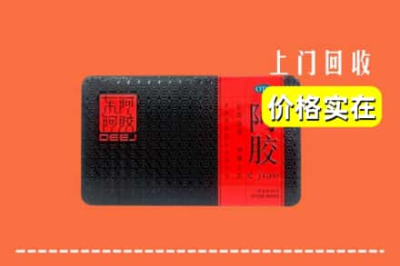 收购资讯:碌曲县回收阿胶