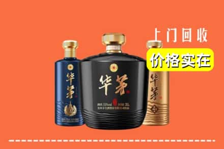 碌曲县回收华茅酒