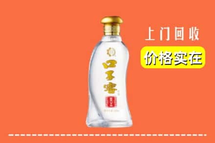 碌曲县回收口子窖