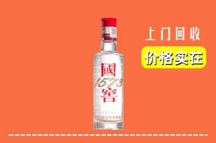 碌曲县回收国窖酒