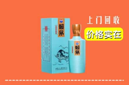 碌曲县回收赖茅