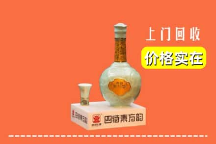 碌曲县回收四特酒