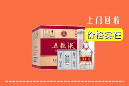 碌曲县回收五粮液