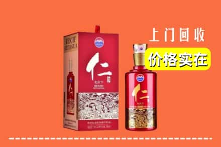高价收购:碌曲县上门回收仁酒