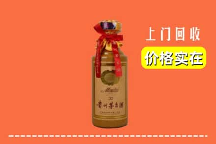 碌曲县回收30年茅台酒