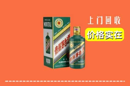 碌曲县回收纪念茅台酒